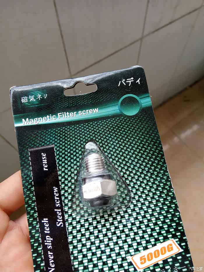 【图】GK5放油螺丝滑丝了咋办?_飞度论坛_汽