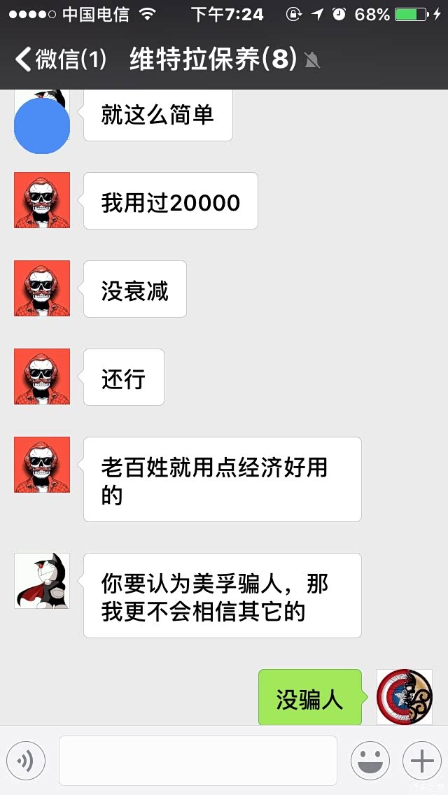 怎么看谁是群主 500_wKgH5VkRqeqAbHLNAAG8uFF-pdo968.jpg