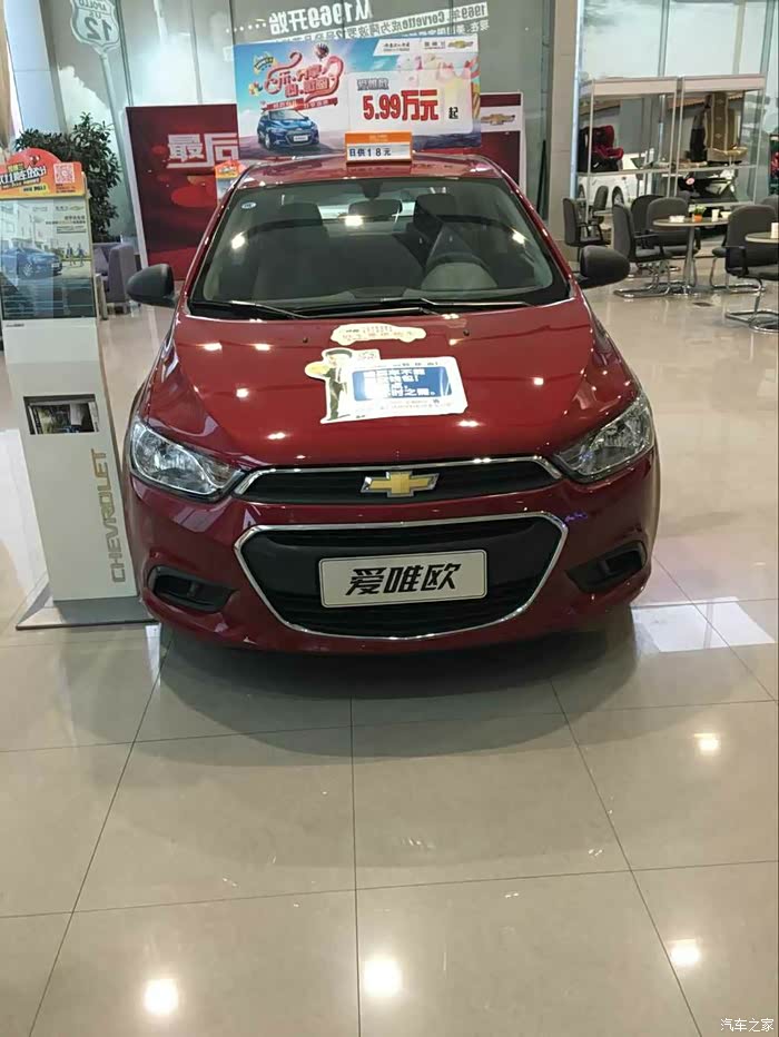 【图】成都新爱优惠一万四,是不是太少了_爱唯