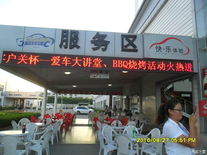 吃烧烤、喝啤酒、得大奖(奇瑞售后爱车讲堂+烧