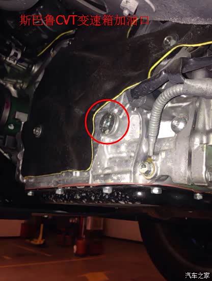 【图】斯巴鲁AT变速箱油CVT油前后差速器油
