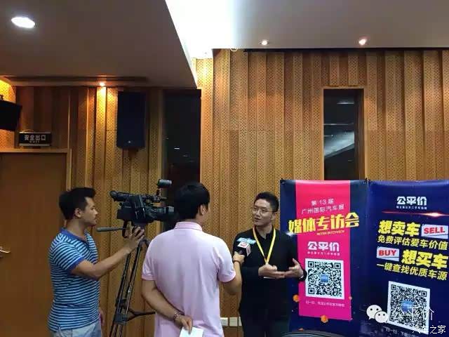 【图】广州车展公平价独家发布二手车大数据白