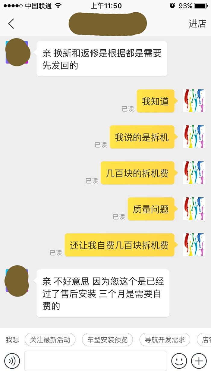 无良导航