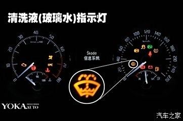 【图】玻璃水都用完了居然没有提示_高尔夫论坛_汽车