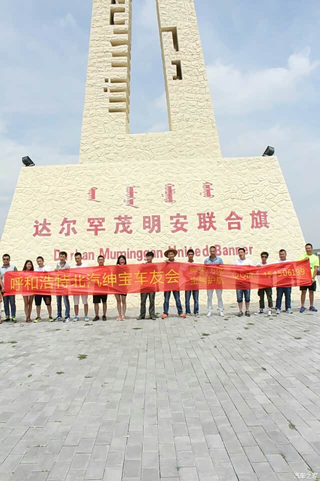 无绅宝不兄弟，无兄弟不开心！八·一草原行！