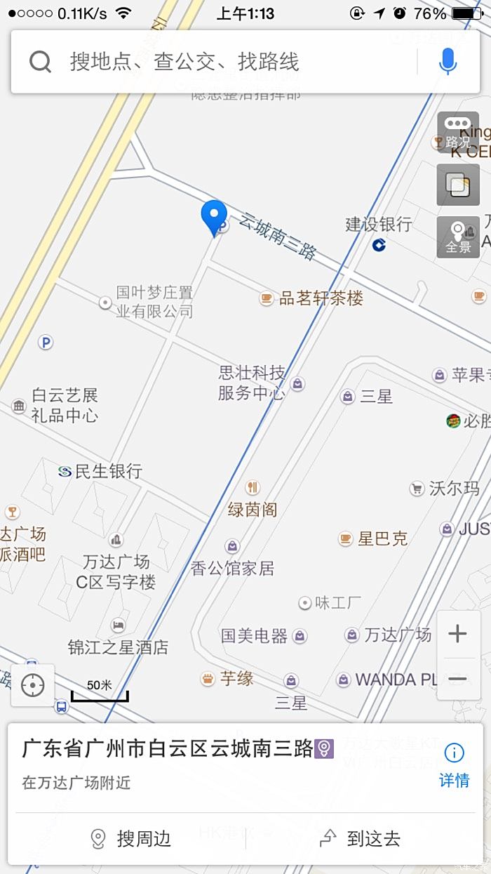 【图】广州三元里地铁站附近有没有比较便宜的