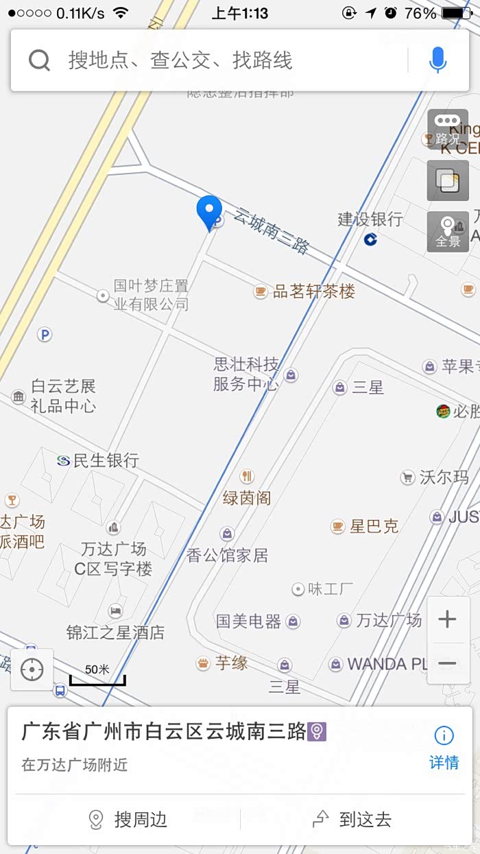 【图】广州三元里地铁站附近有没有比较便宜的