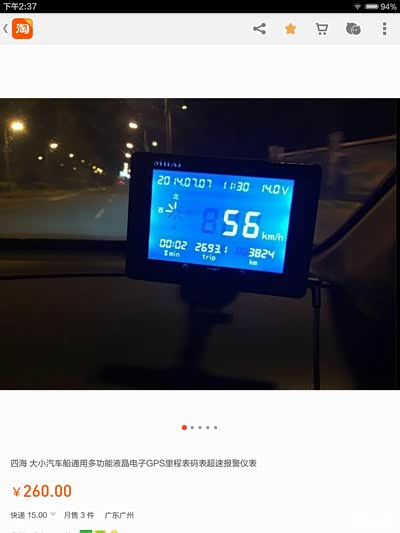 【图】有装抬头显示的朋友进来说说