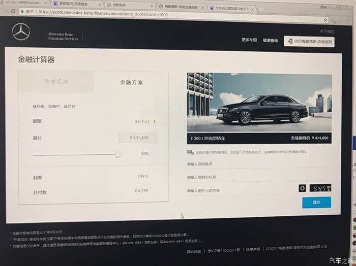 奔驰金融的利率降了？