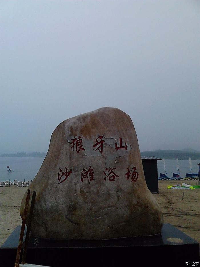 狼牙山海滩浴场