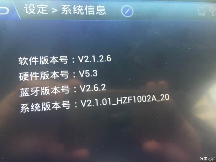 【图】求16款雅阁2.0舒适DA2代刷机包及方法