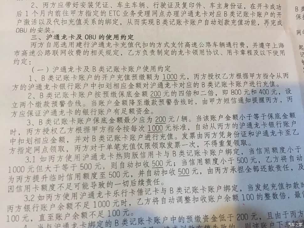 建行新的etc活动出来了