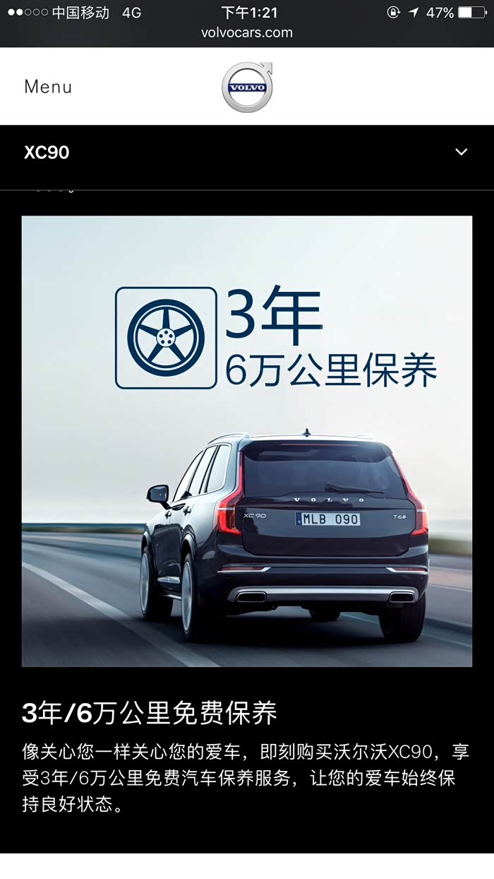 对沃尔沃的官方客服也是醉了，一问三不知。。。