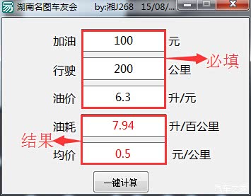 【图】发个自己编的邮价计算器,顺便大家试试