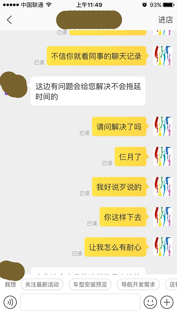 无良导航