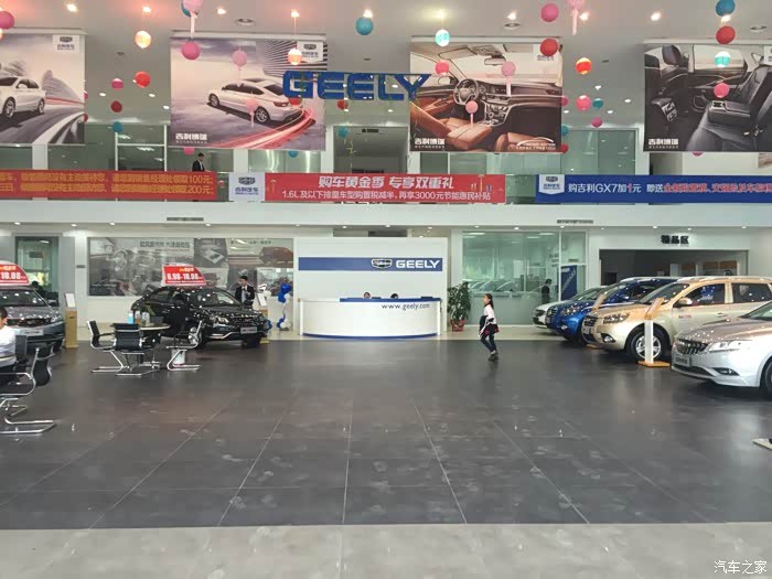 【图】偶遇吉利4S店