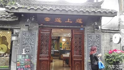 【孤独而笑】诠释成都的悠闲:闲逛宽窄巷子