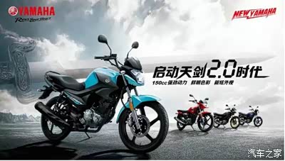 雅马哈天剑2.0进入中国.速来看看!