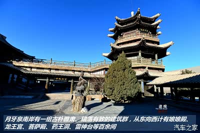 【新途观 新丝路】--新途观敦煌站试驾体验_途观论坛_手机汽车之家