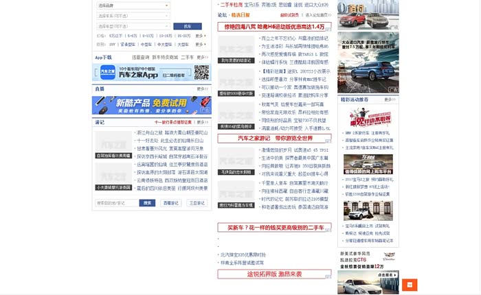 【图】汽车之家网页 不显示图片怎么回事?