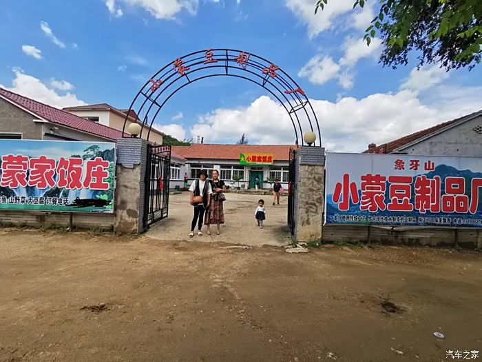 【迎暖春送积分】真实的象牙山村究竟什么样