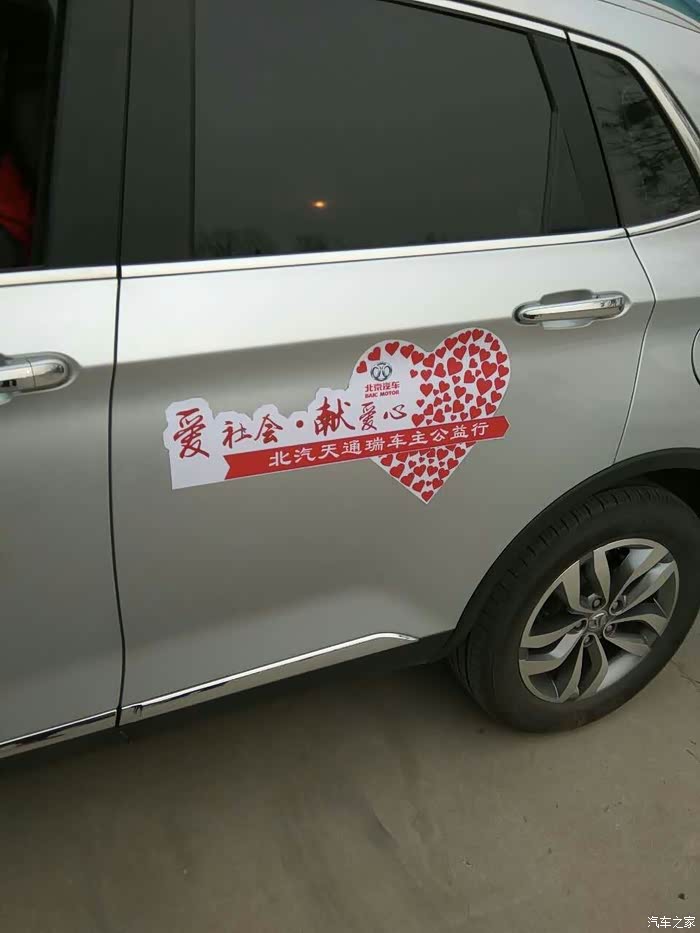 冬季天寒地冻,爱心骄阳似火--太阳村孤儿院公益