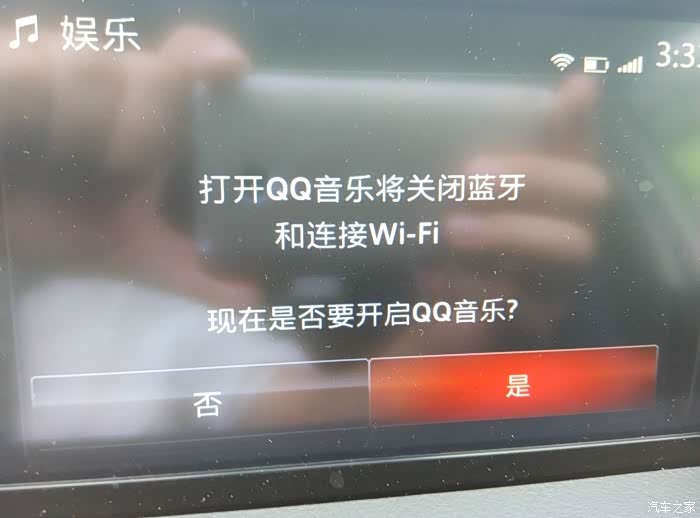 【图】全新CX-5,车载QQ音乐QPLAY使用疑问