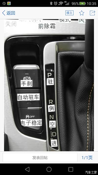 提问:博越两驱顶配发动机压缩比是多少?加95还