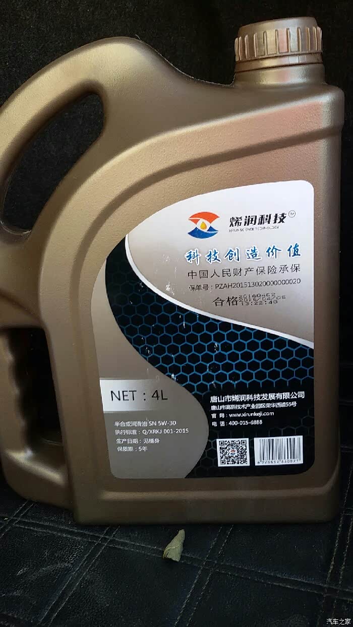 【图】烯润石墨稀机油还有4S店给换嘛