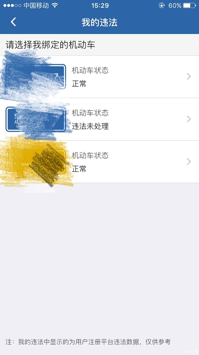 【图】去哪里处理违章_上海论坛_汽车之家论
