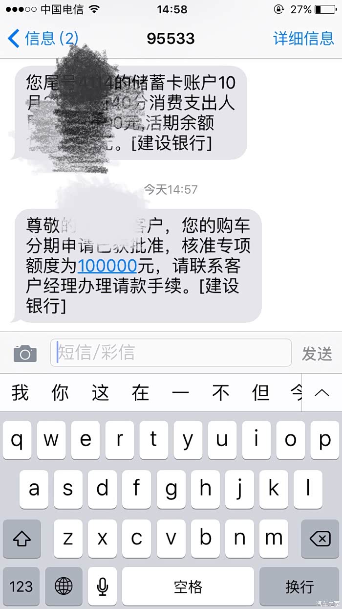 建行放款成功短信内容