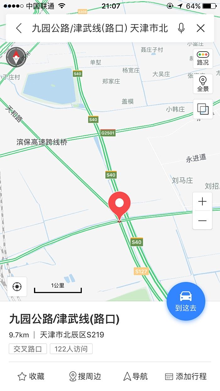 津武线九元公路那个限速30