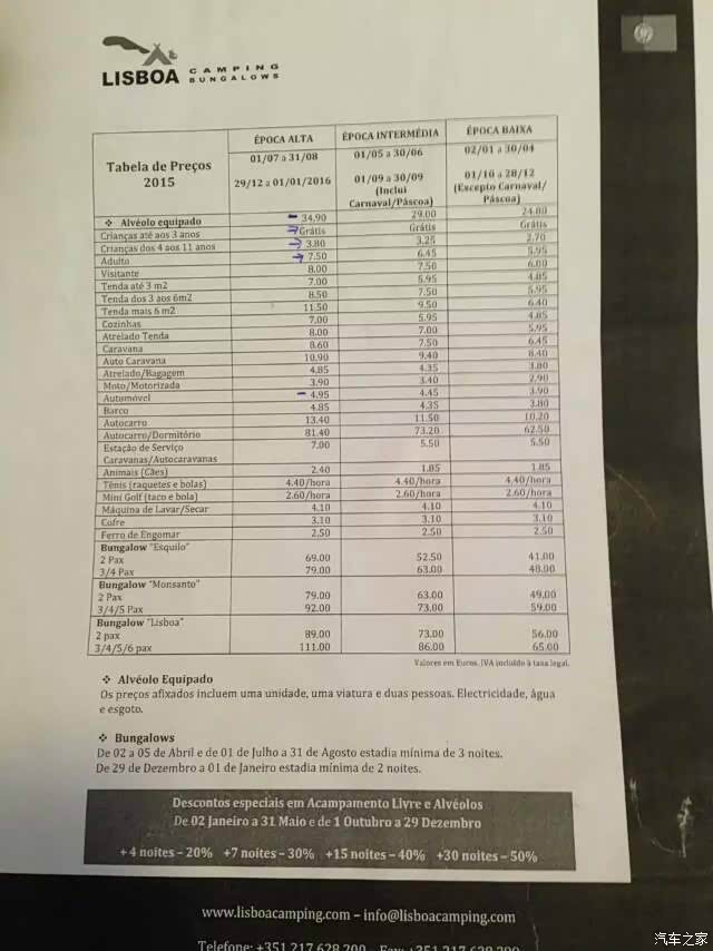 2015自驾房车欧洲行 更新至第23页