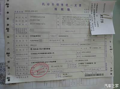 外地提小4!新车交税,入户上牌流程,老鸟请略过