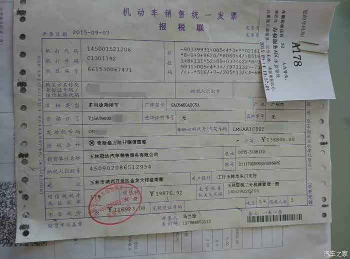 【图】外地提小4!新车交税,入户上牌流程,老鸟