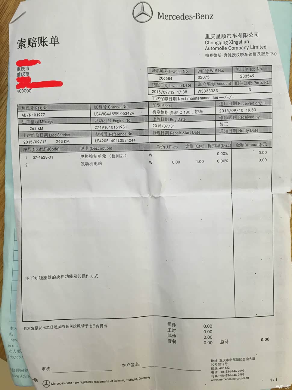 奔驰店一天时间让你同时感觉当大爷和当孙子滋味