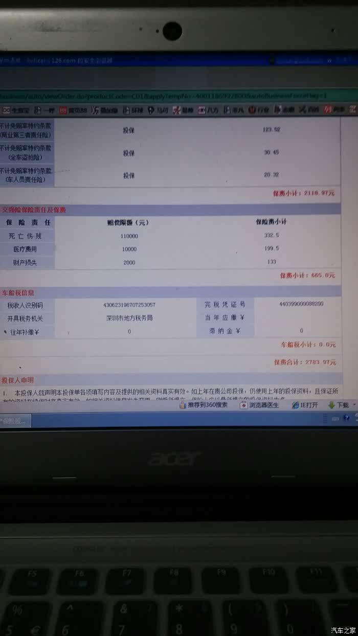 【图】车船税是不是取消了