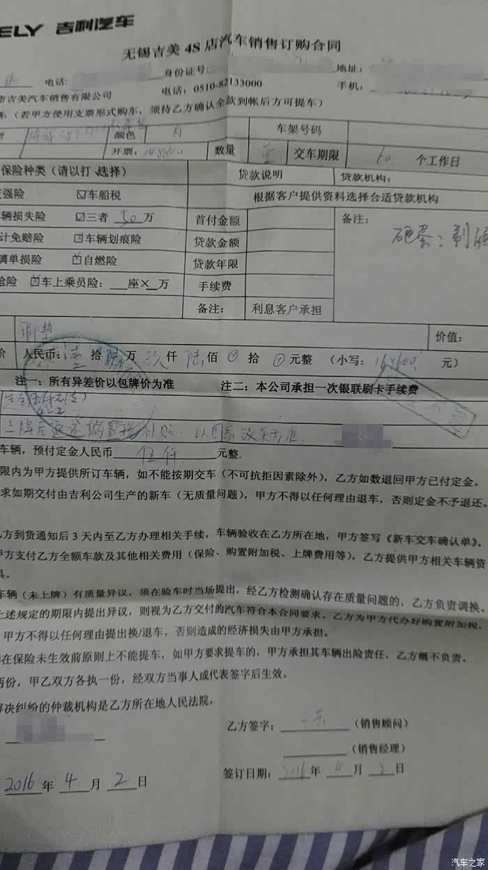 【图】吉利博越雨天试驾感受