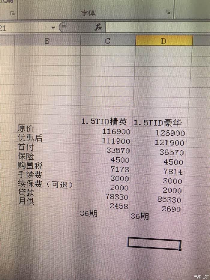 比亚迪金融贷款