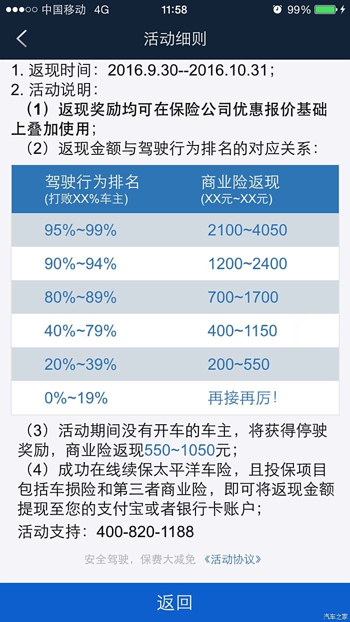 安吉星人口_安吉星说明书