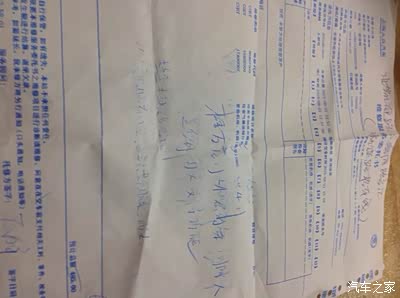 严重鄙视长春金达洲骏成斯柯达4S店!_明锐论