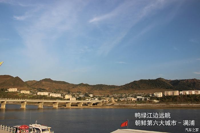 东游记探访中国最美城镇集安近距离接触朝鲜第六大城市满浦