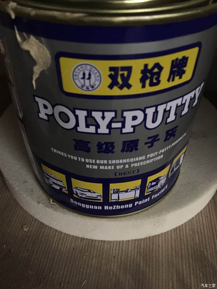 原子灰怎么样使用 500_wKgH5lcuzhuAZyQKAAIGFgNODaM683.jpg