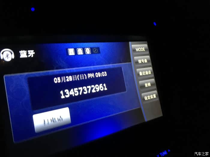 连接蓝牙自动播放音乐怎么关 500_wKjBx1kq29GAWvCHAAMIS7O5Ykg380.jpg