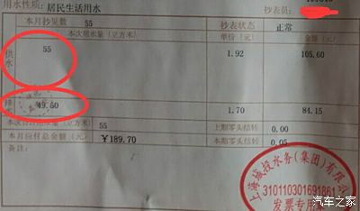 717 | 回复: 12 上海论坛 生活琐事:申城水费单,医疗发票的小问题请教