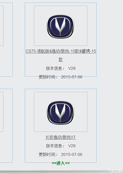 【图】高德地图V29版本更新之强烈吐槽篇-推