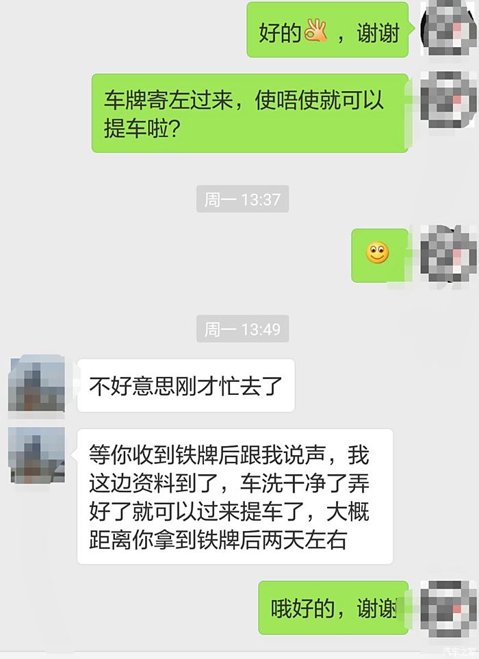 车牌几天能寄到