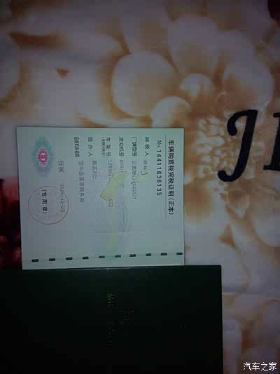 (宏族)千里之行,只为一牌,(宏光s1回老家上牌记