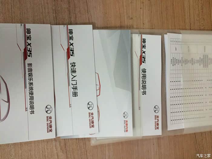 满都是爱 - 终结篇。生津吧兄弟。_绅宝X35论