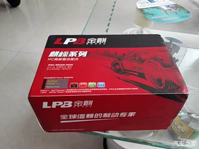 13款3·7万换金麒麟高碳刹车片。_雪铁龙C5